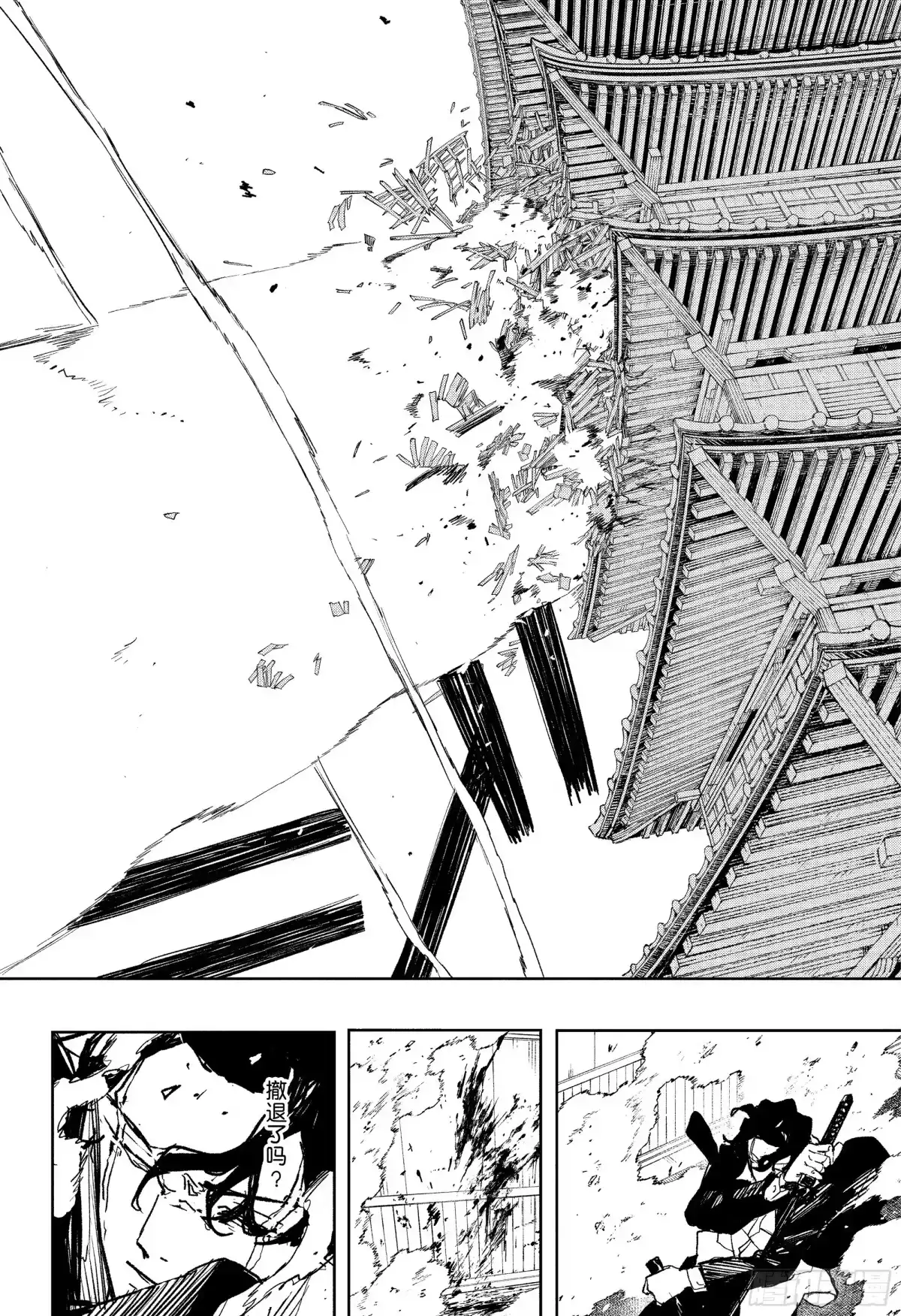神乐钵 第78话 交替 第6页