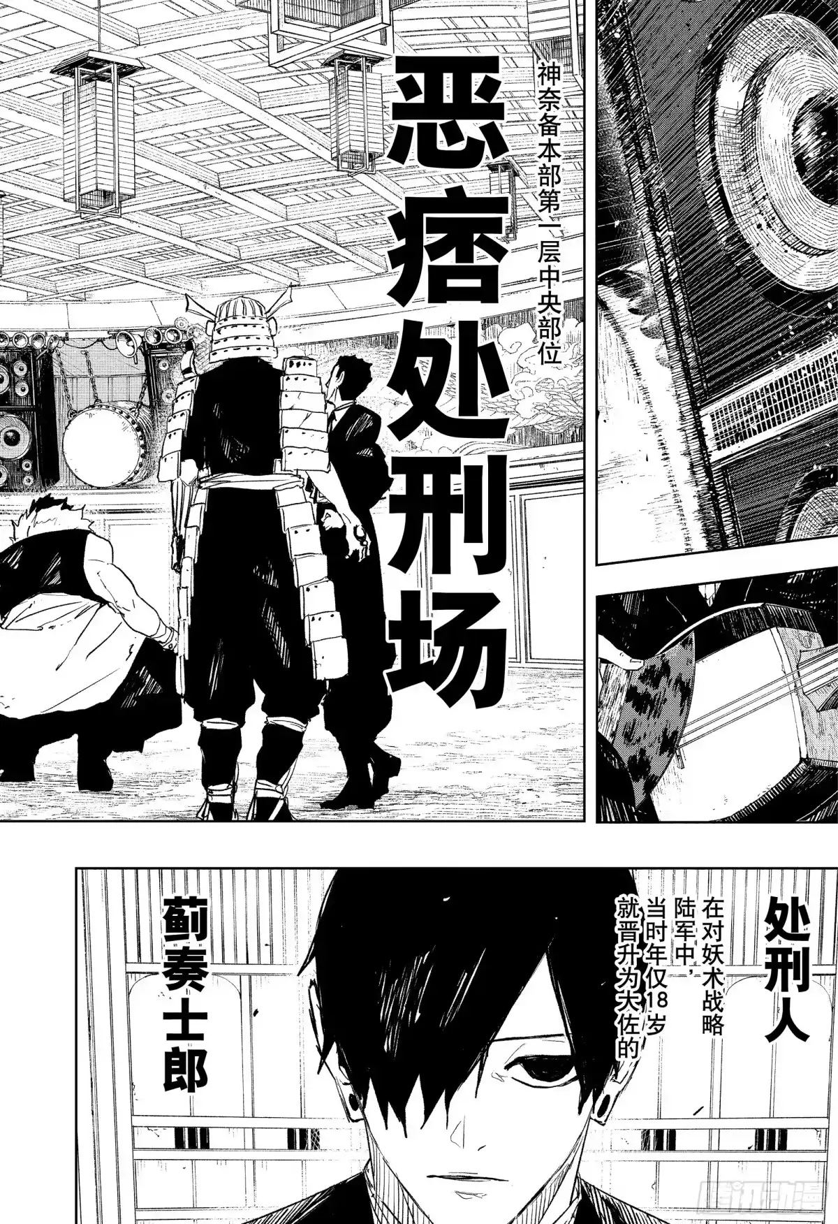 神乐钵 第79话 恶痞 第12页