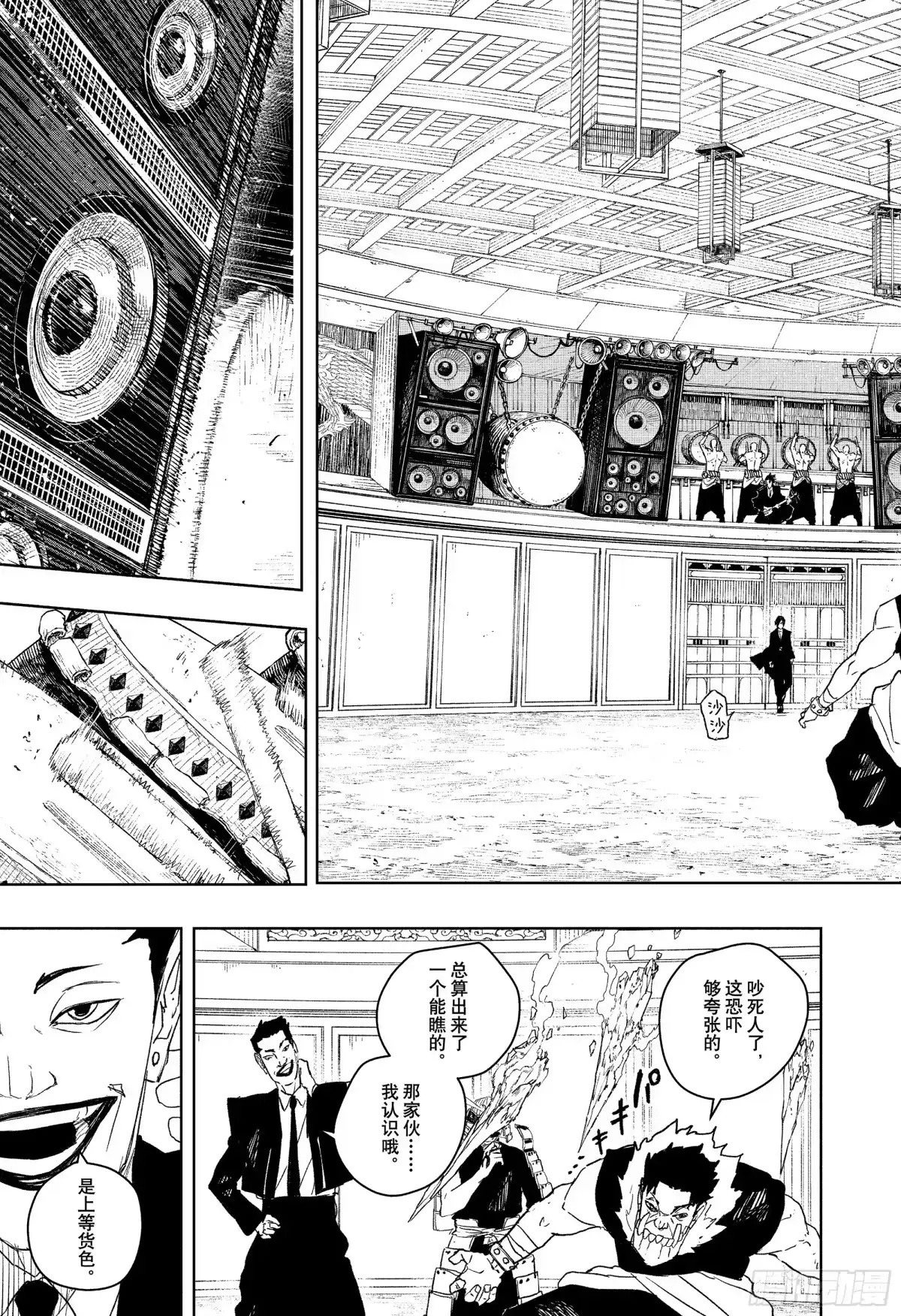 神乐钵 第79话 恶痞 第13页