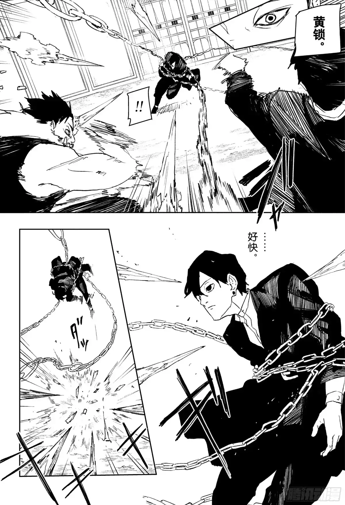 神乐钵 第79话 恶痞 第14页