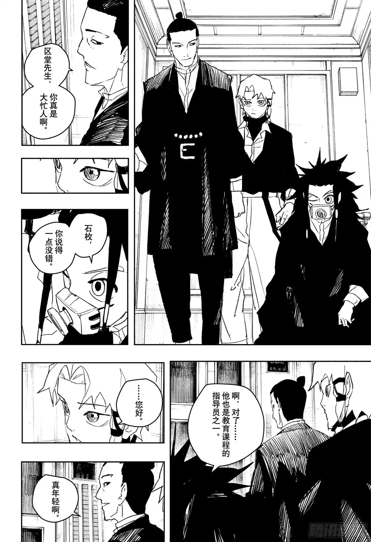神乐钵 第80话 密室 第6页