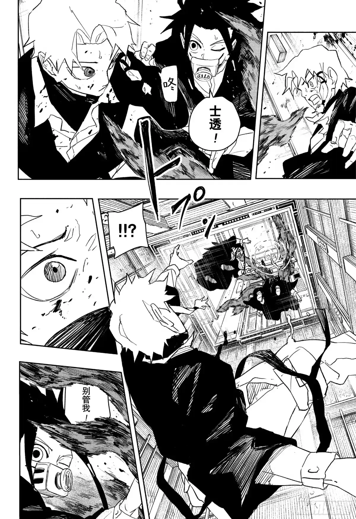 神乐钵 第80话 密室 第10页