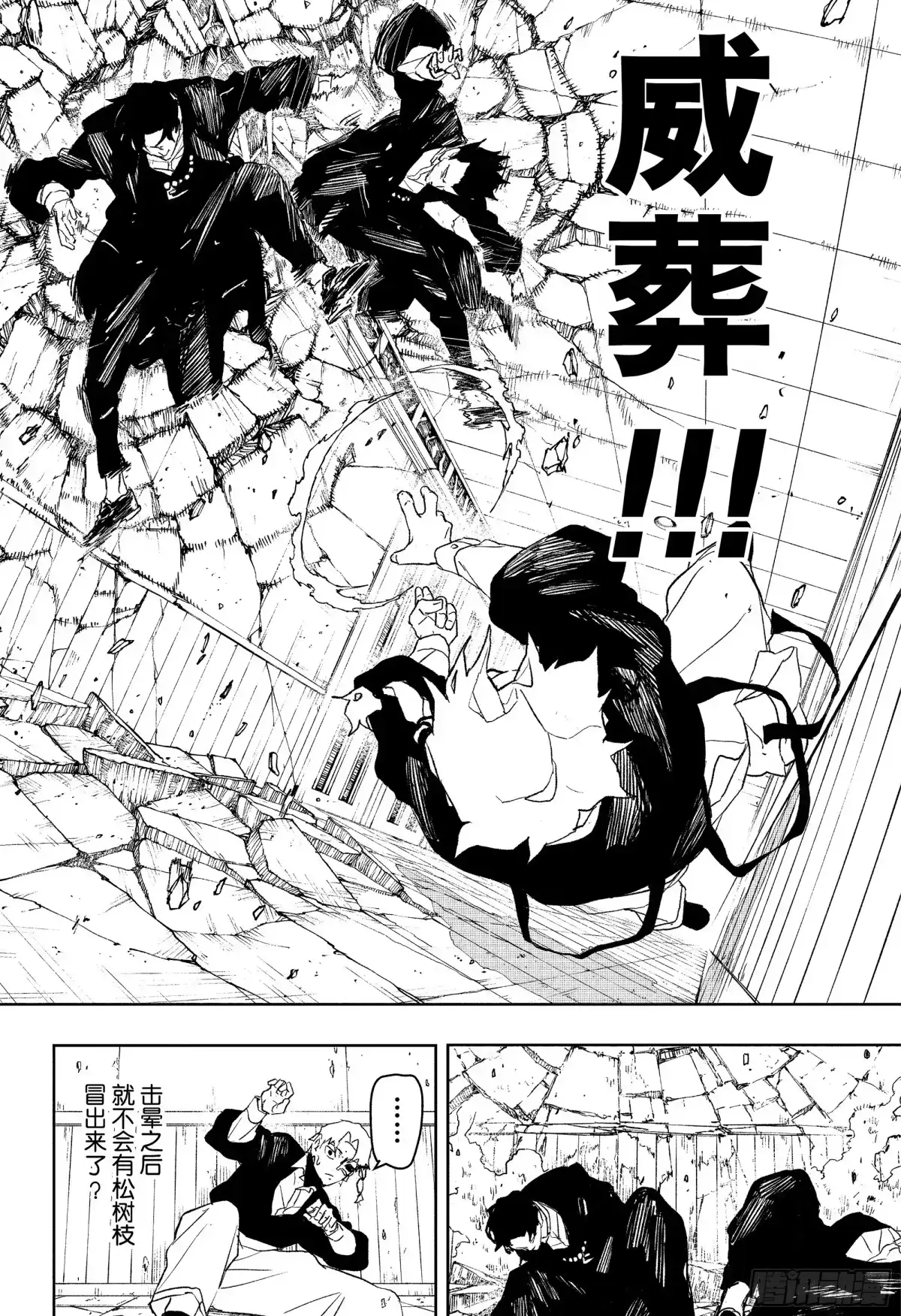 神乐钵 第80话 密室 第18页