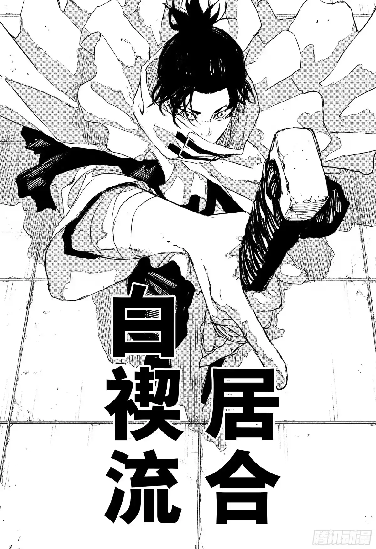 神乐钵 第81话 主力 第17页