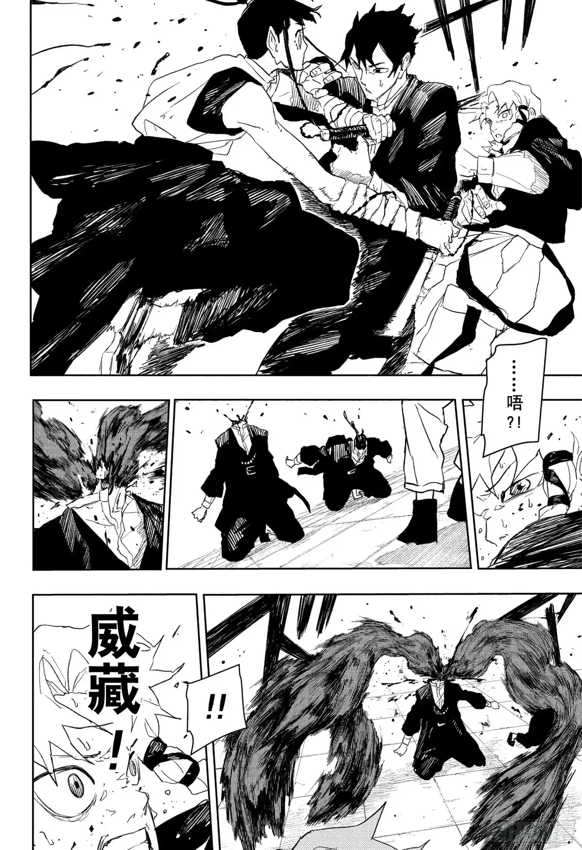 神乐钵 第81话 主力 第10页