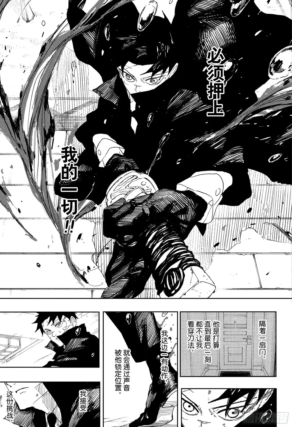 神乐钵 第82话 渊天VS飞宗 第15页