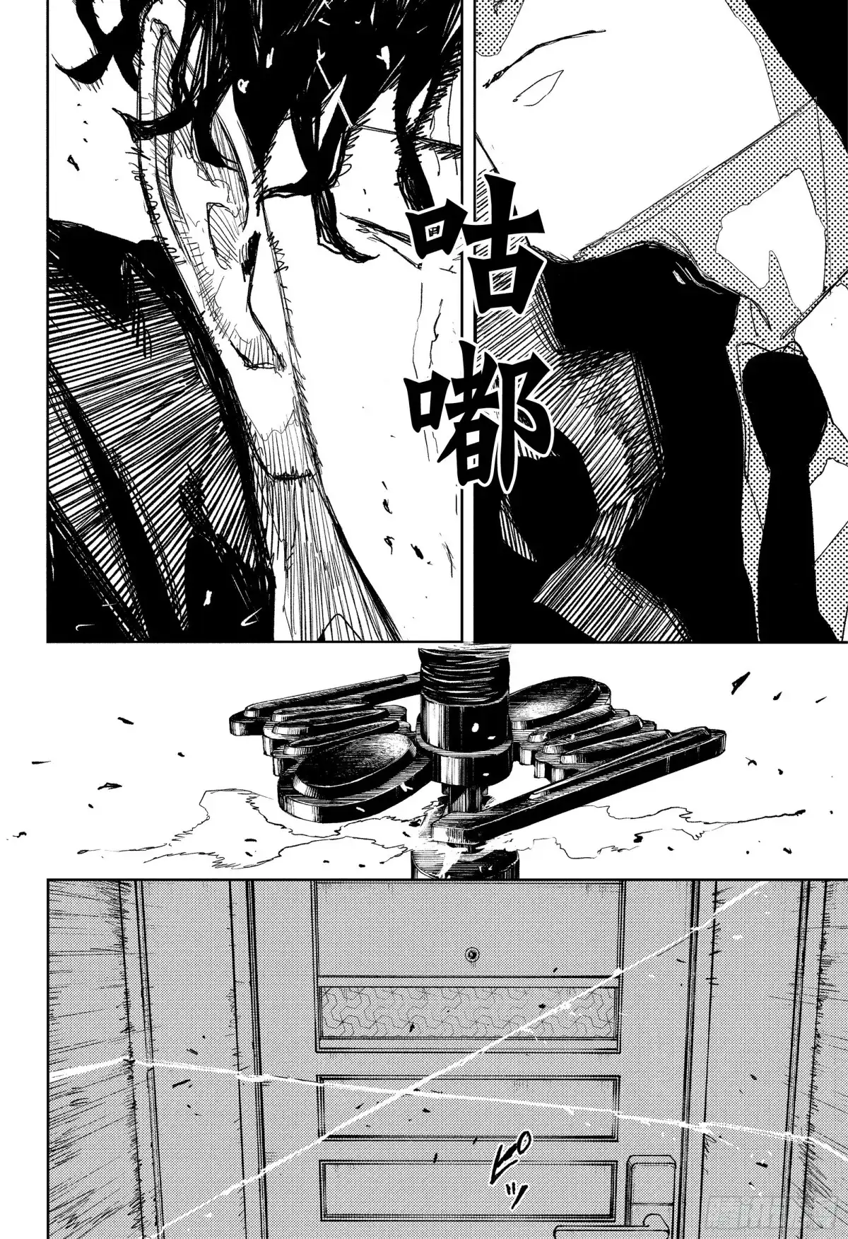 神乐钵 第82话 渊天VS飞宗 第16页