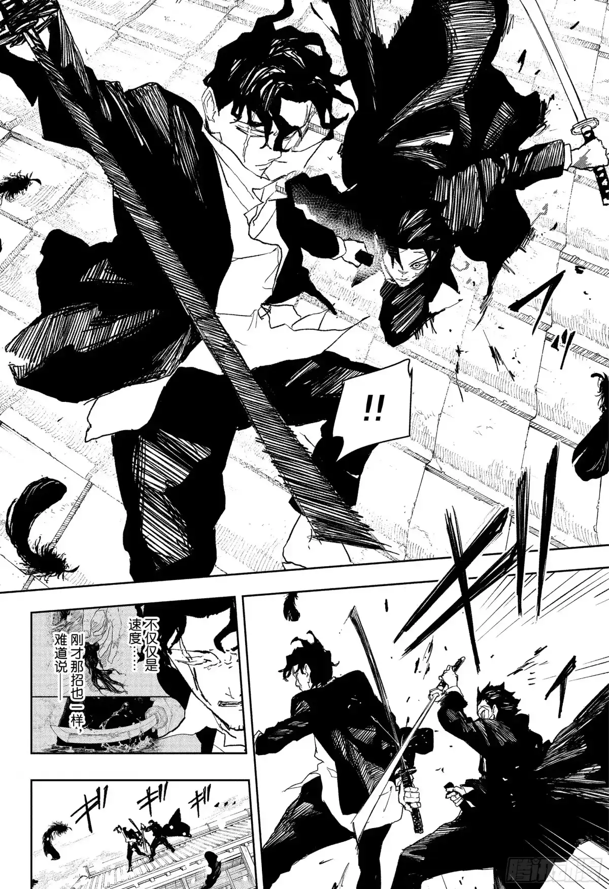 神乐钵 第84话 负伤者们 第4页