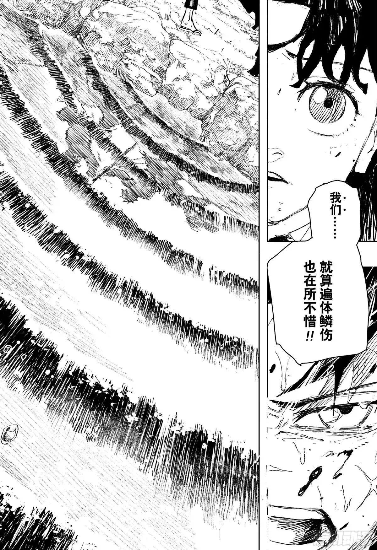 神乐钵 第84话 负伤者们 第18页