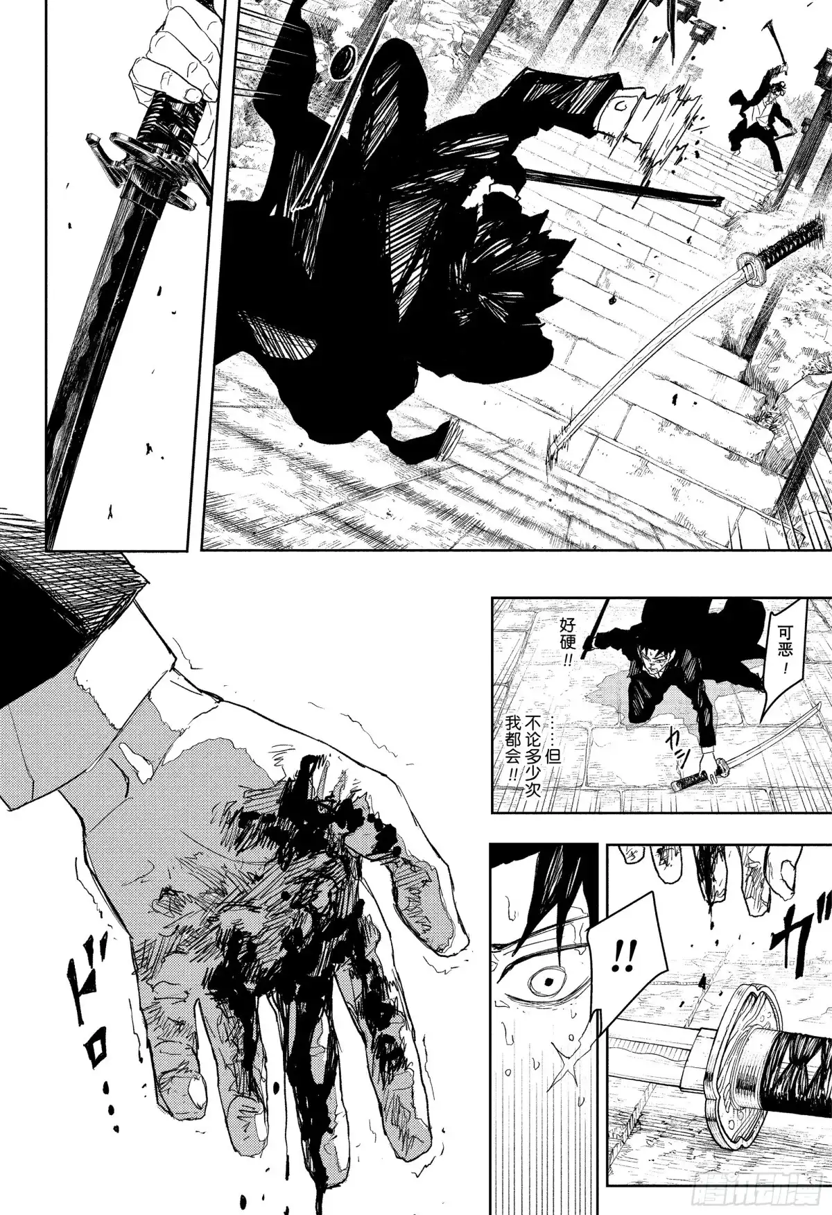 神乐钵 第84话 负伤者们 第10页