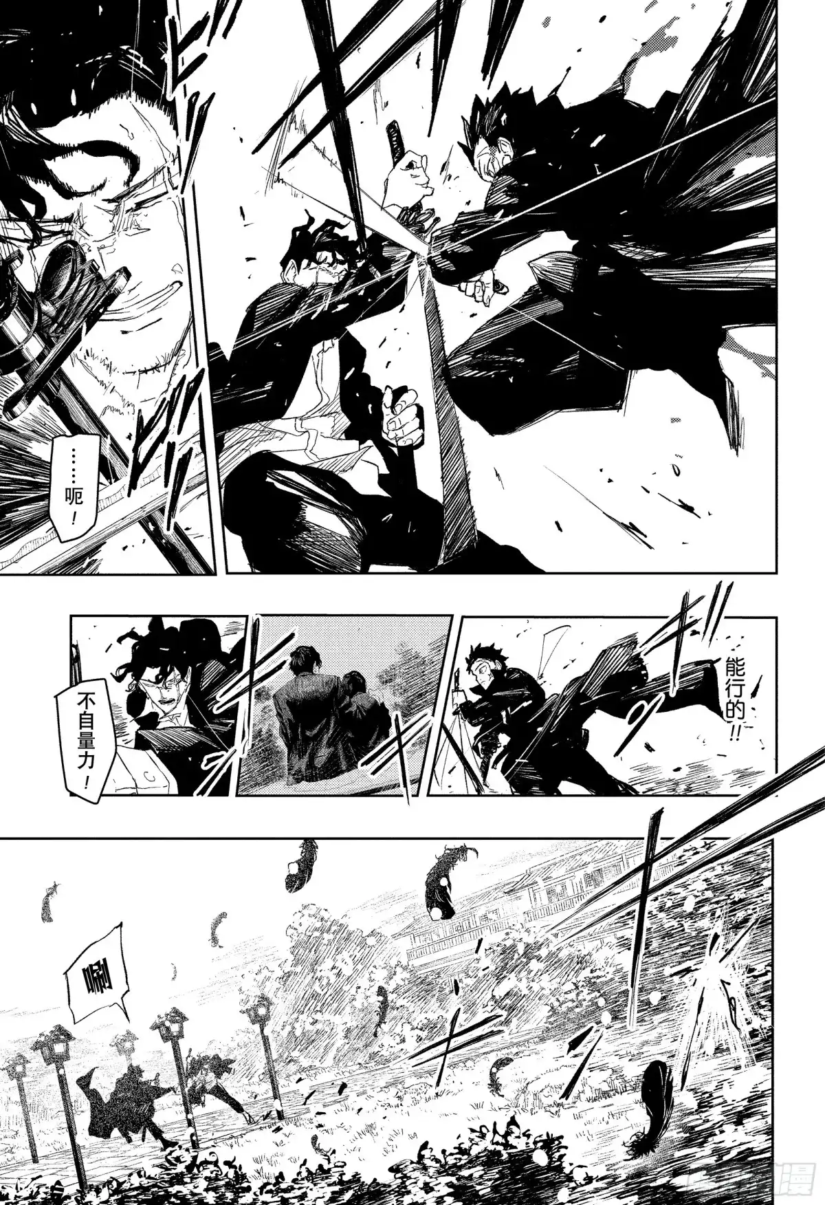 神乐钵 第84话 负伤者们 第7页