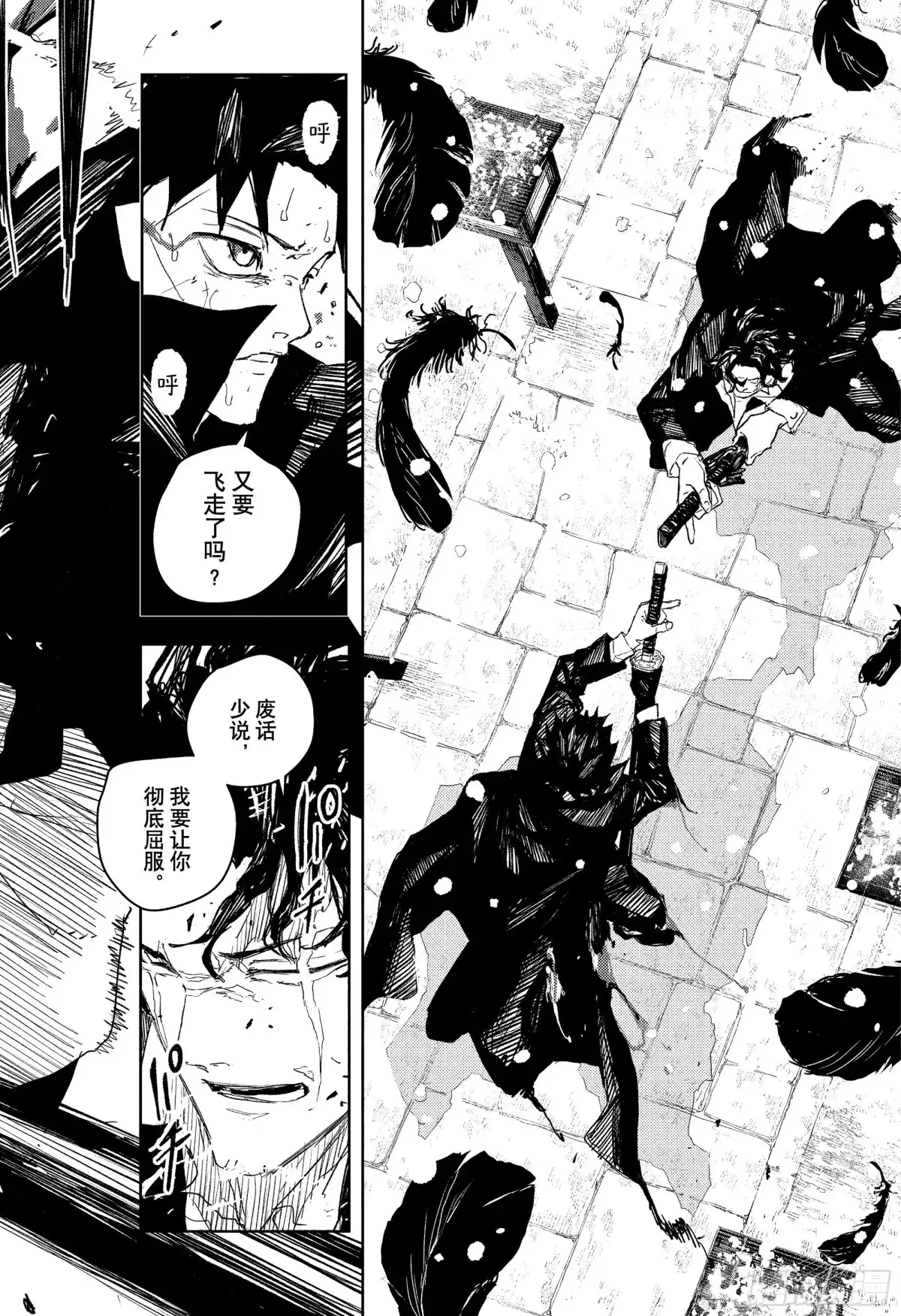 神乐钵 第84话 负伤者们 第8页