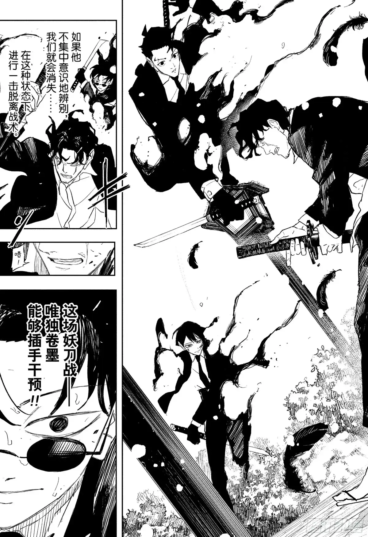 神乐钵 第84话 负伤者们 第13页