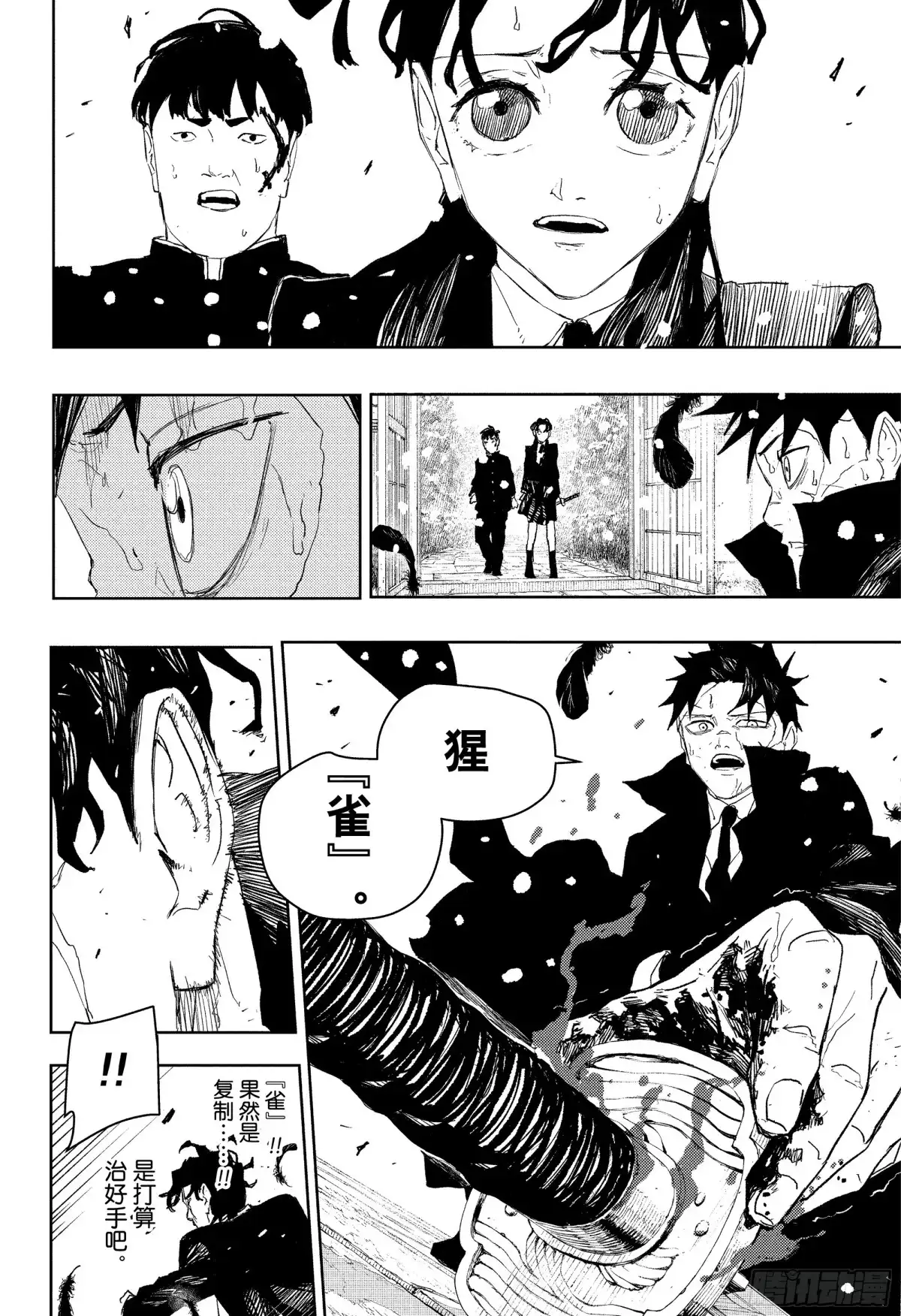 神乐钵 第84话 负伤者们 第14页