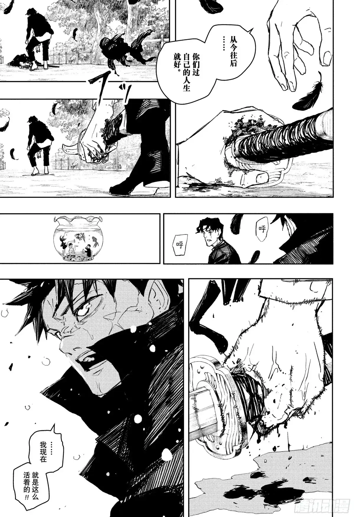 神乐钵 第85话 敞开 第11页