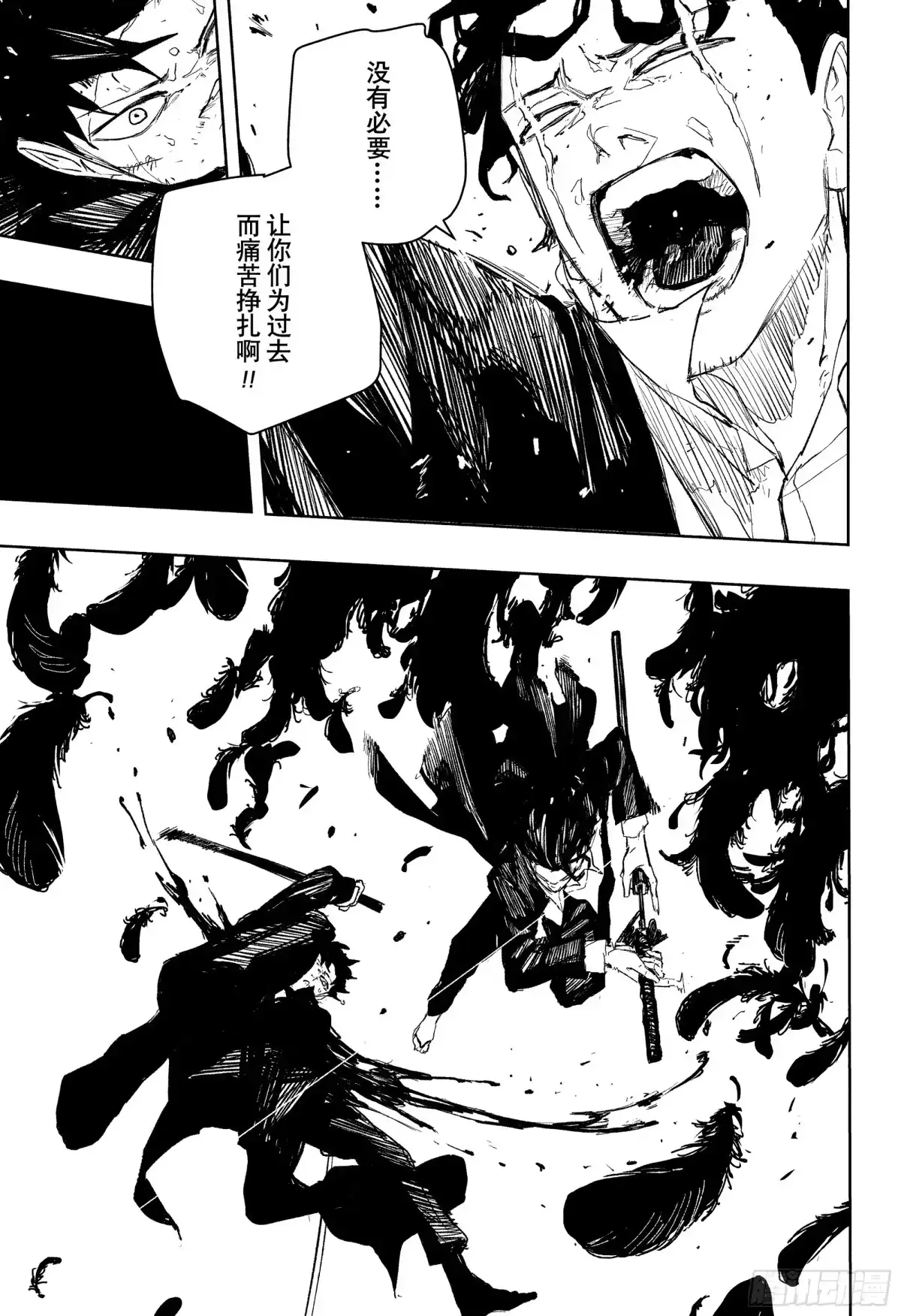 神乐钵 第85话 敞开 第9页