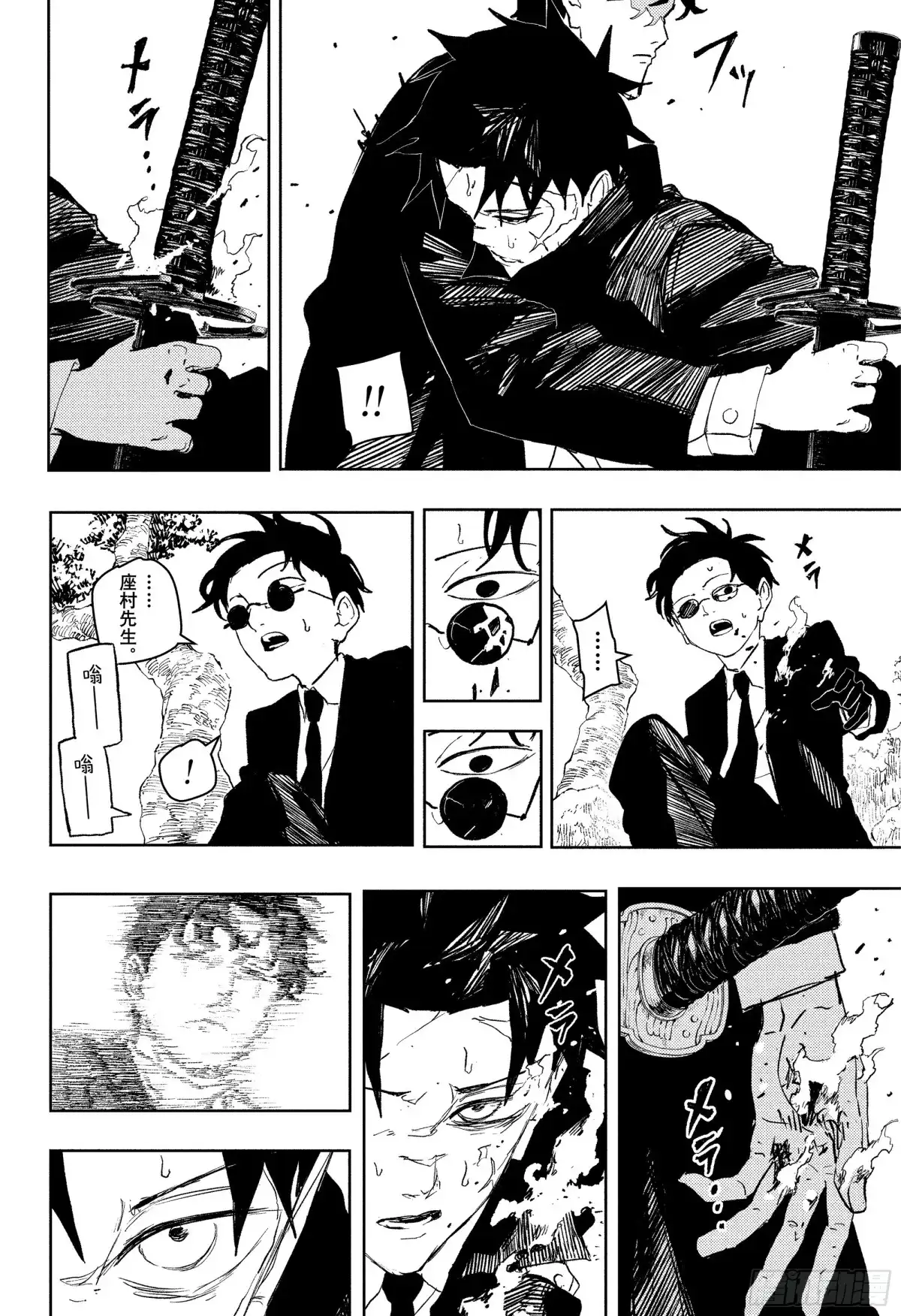 神乐钵 第86话 胎动 第2页