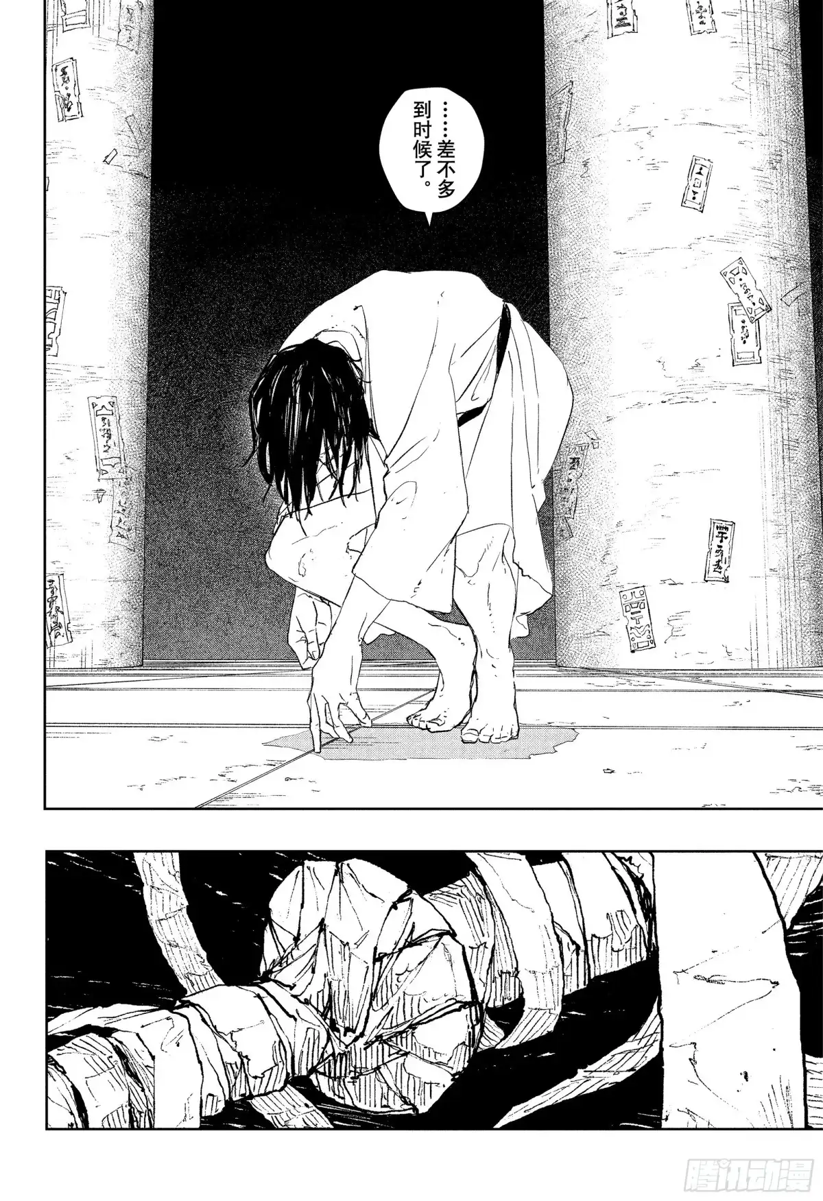 神乐钵 第86话 胎动 第18页