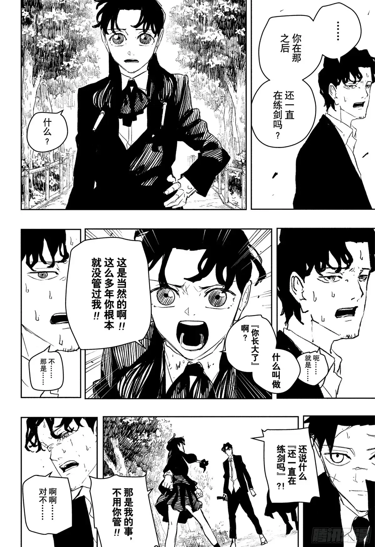 神乐钵 第86话 胎动 第6页