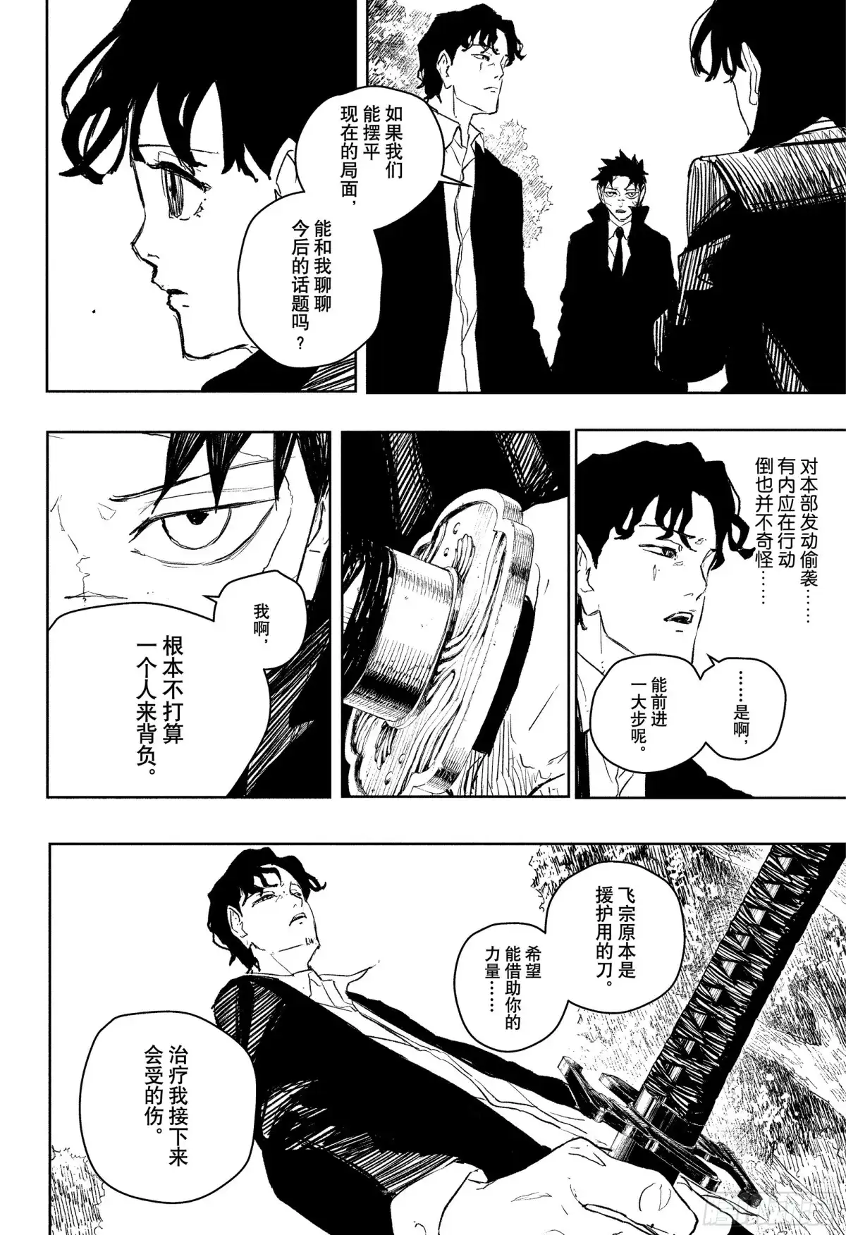 神乐钵 第86话 胎动 第12页