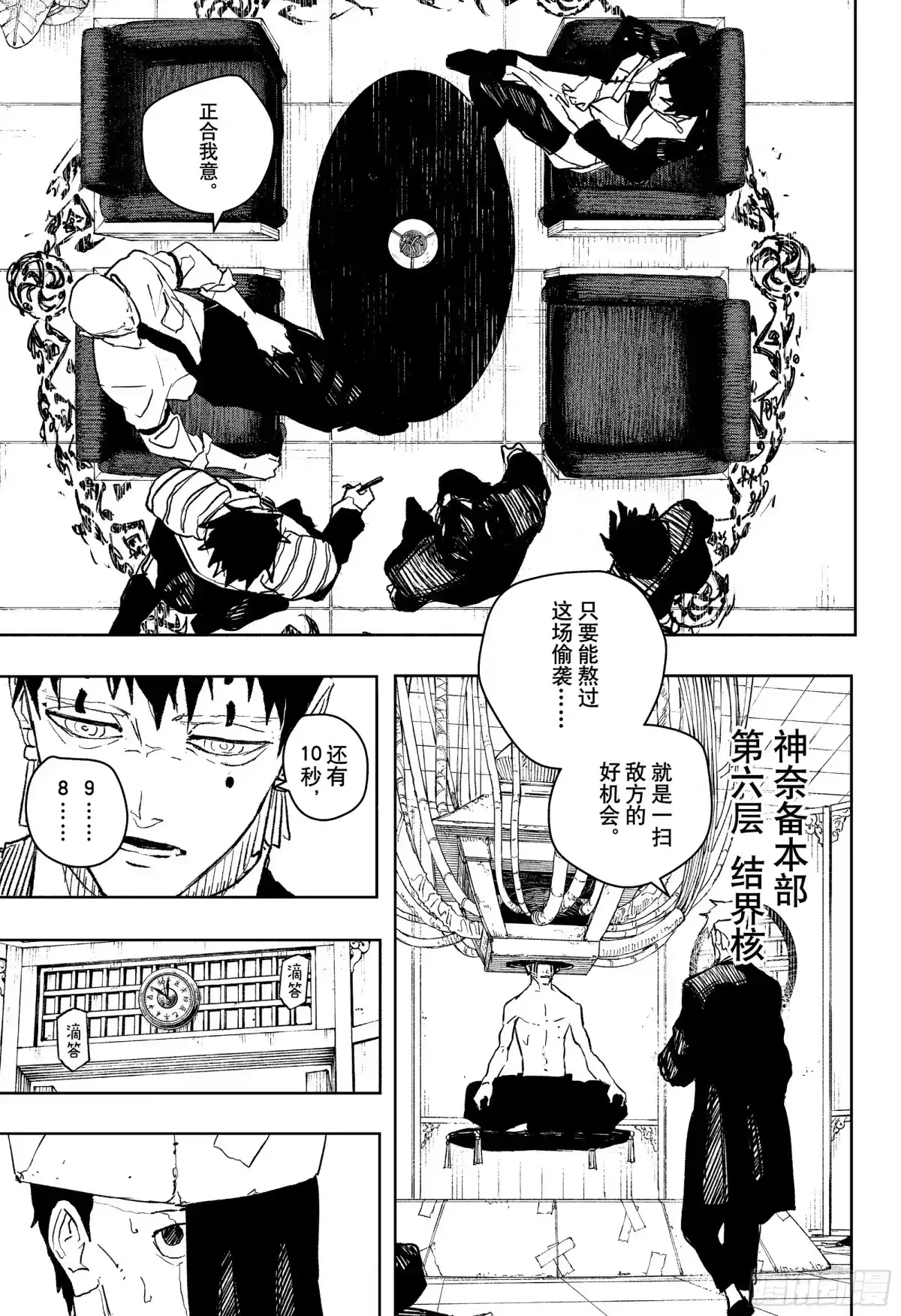 神乐钵 第87话 亡灵 第13页