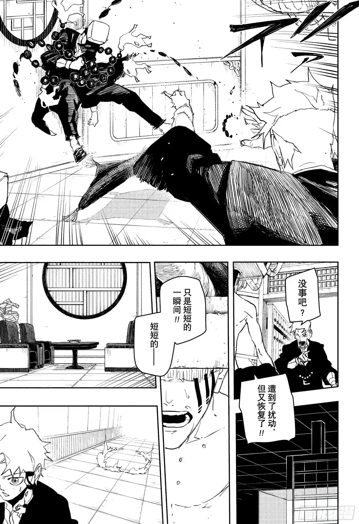 神乐钵 第87话 亡灵 第15页