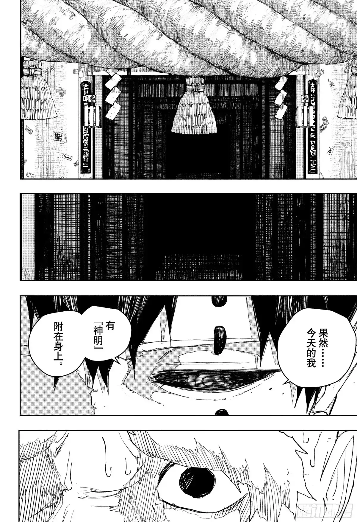 神乐钵 第87话 亡灵 第10页