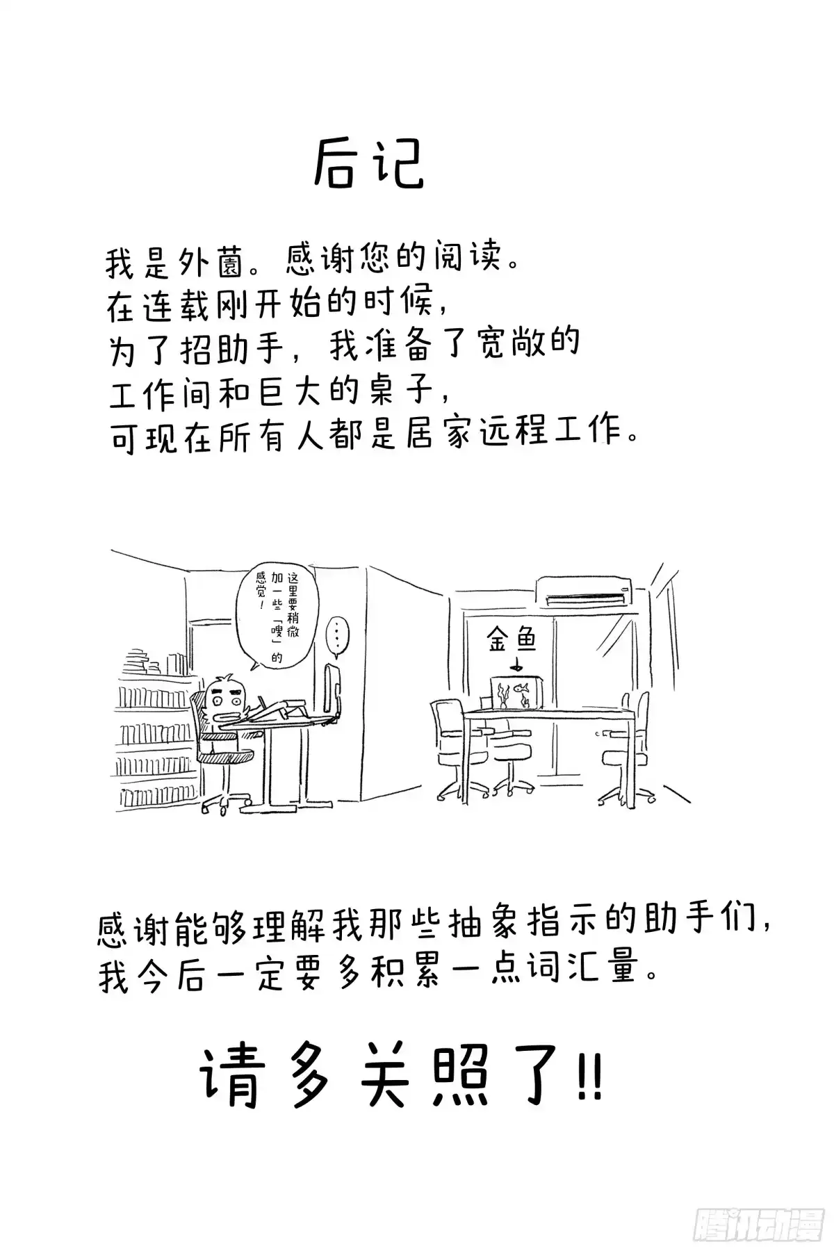 神乐钵 番外篇 第3页