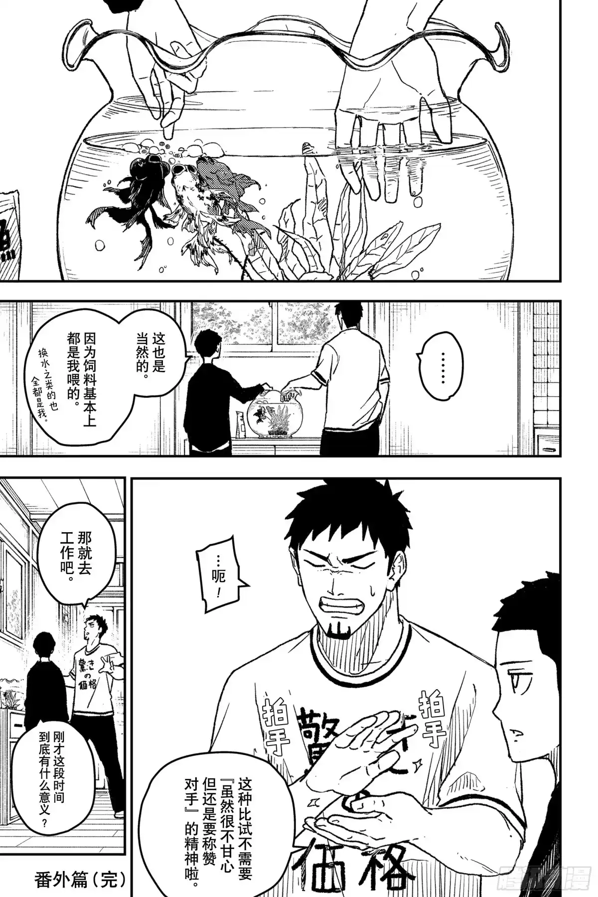 神乐钵 番外篇 第2页
