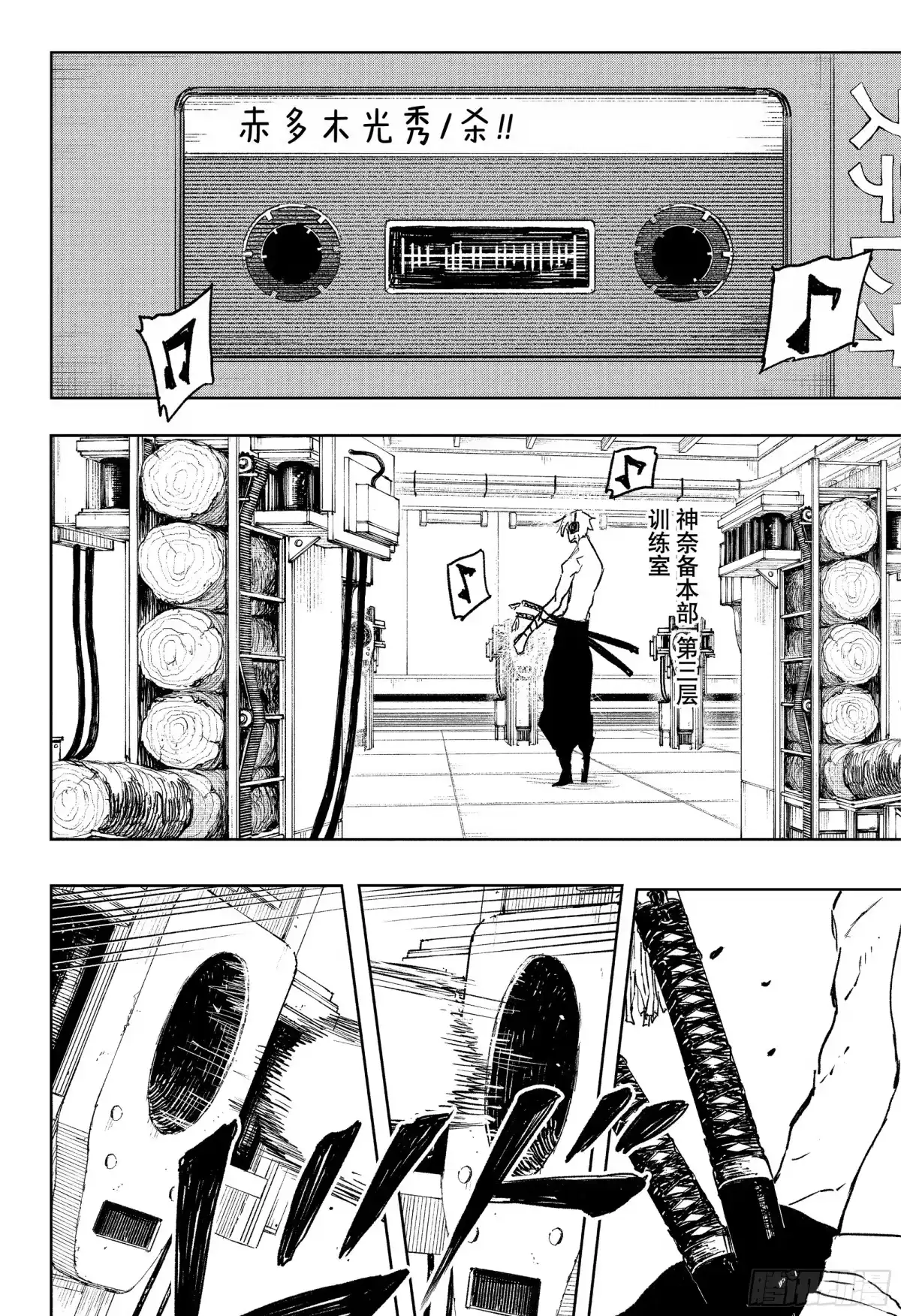 神乐钵 第89话 乱战 第13页