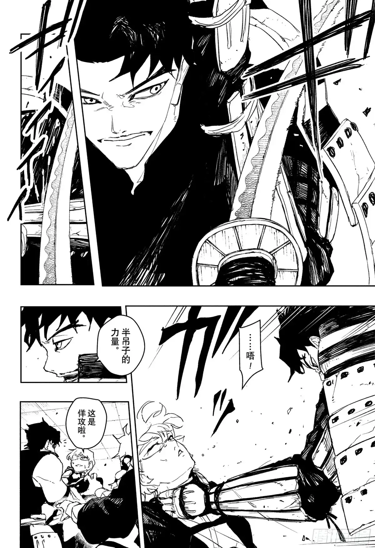 神乐钵 第91话 奈津基 第2页