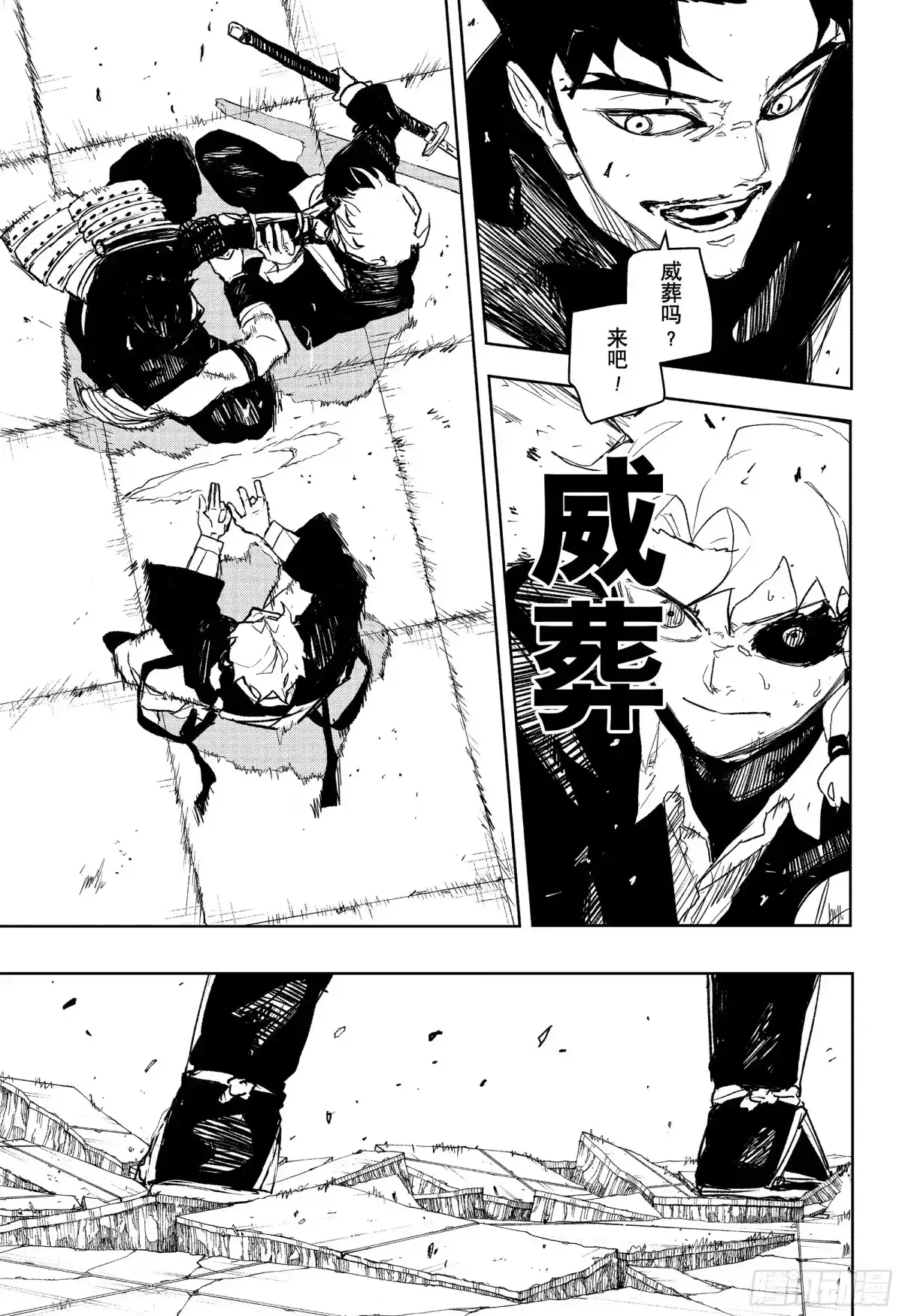 神乐钵 第91话 奈津基 第3页