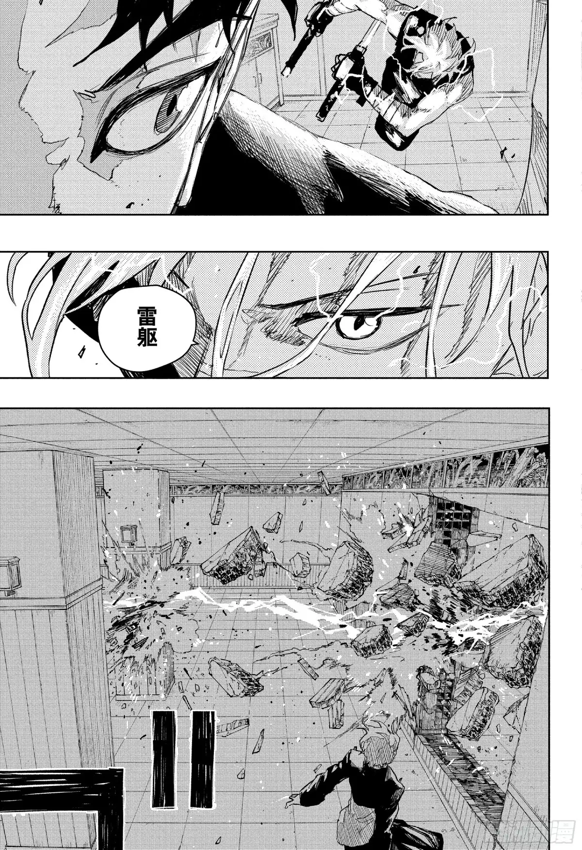 神乐钵 第91话 奈津基 第15页