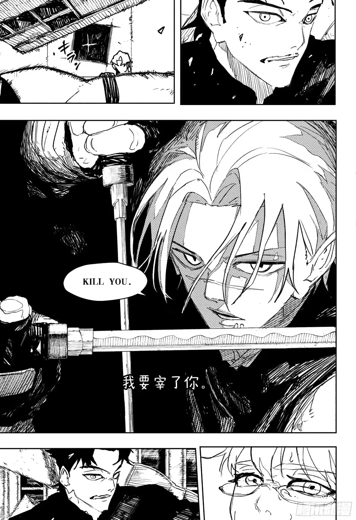 神乐钵 第91话 奈津基 第7页