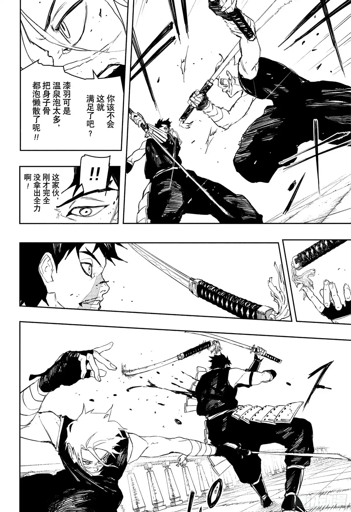 神乐钵 第92话 剑士们 第12页