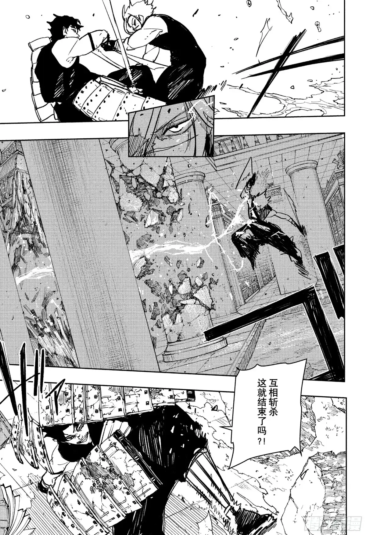 神乐钵 第94话 第二招 第9页