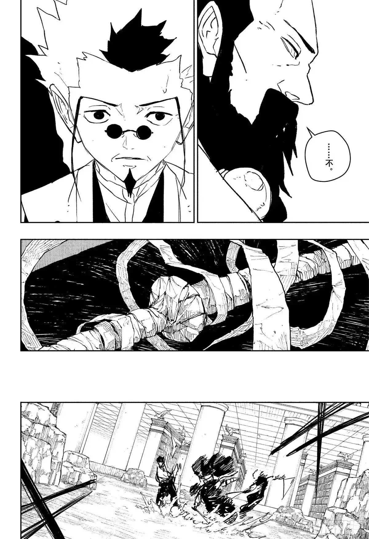 神乐钵 第94话 第二招 第8页
