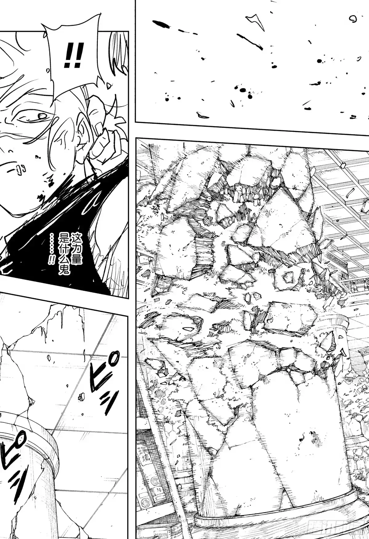 神乐钵 第95话 横溢 第16页