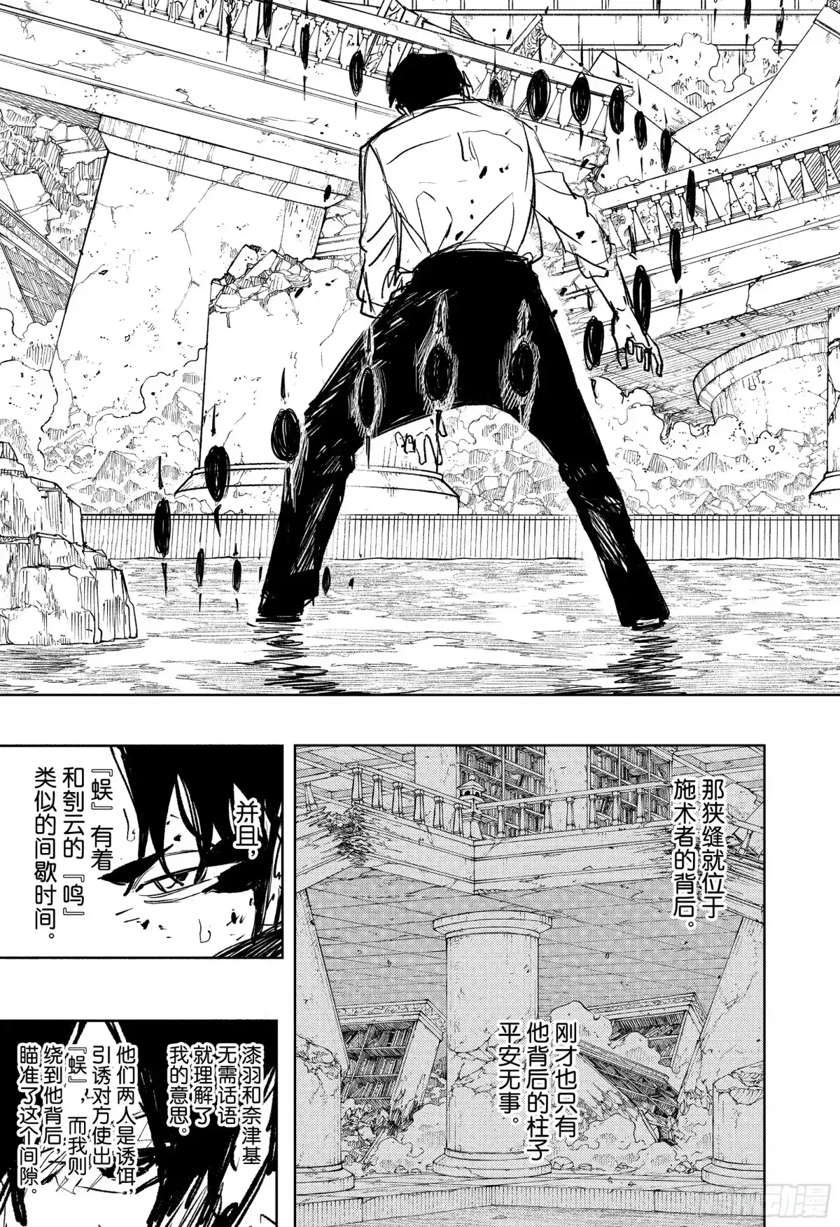 神乐钵 第96话 迫切 第13页