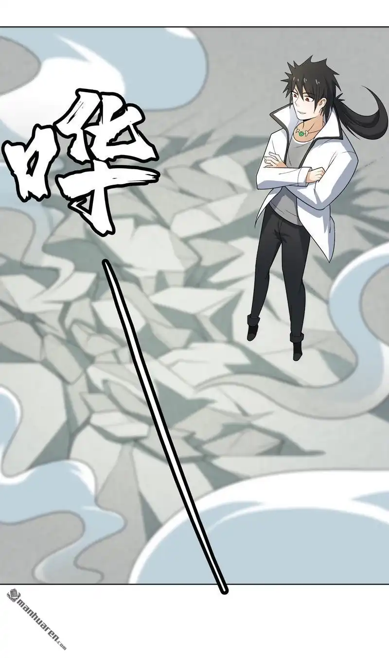 《神龙星主》第9回 群殴都不会？ 第22页