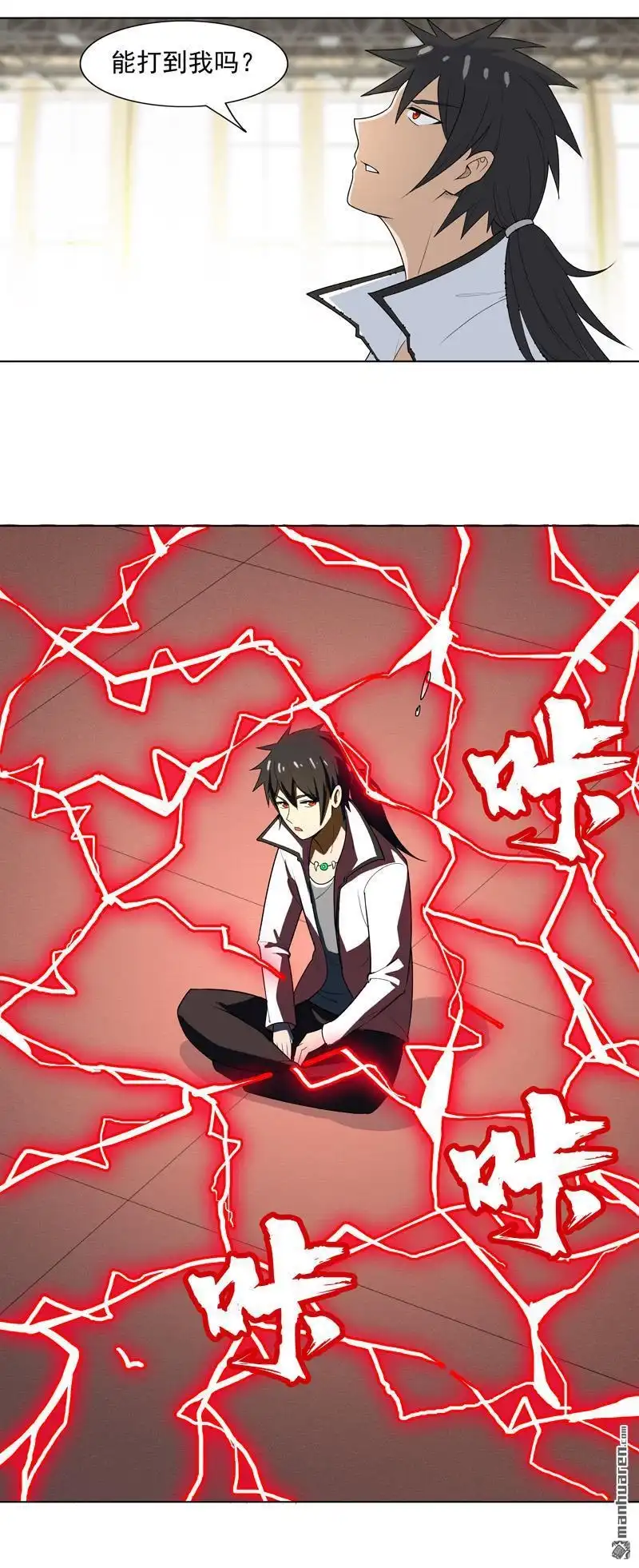 《神龙星主》第9回 群殴都不会？ 第37页