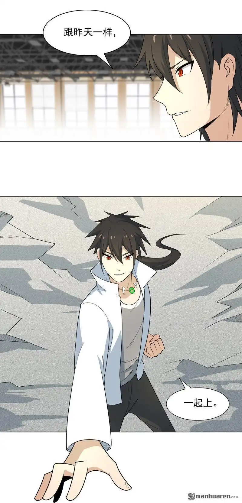 《神龙星主》第9回 群殴都不会？ 第12页