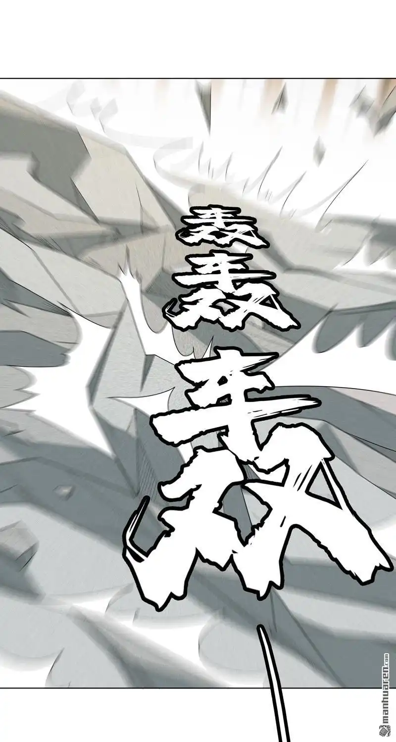 《神龙星主》第9回 群殴都不会？ 第19页