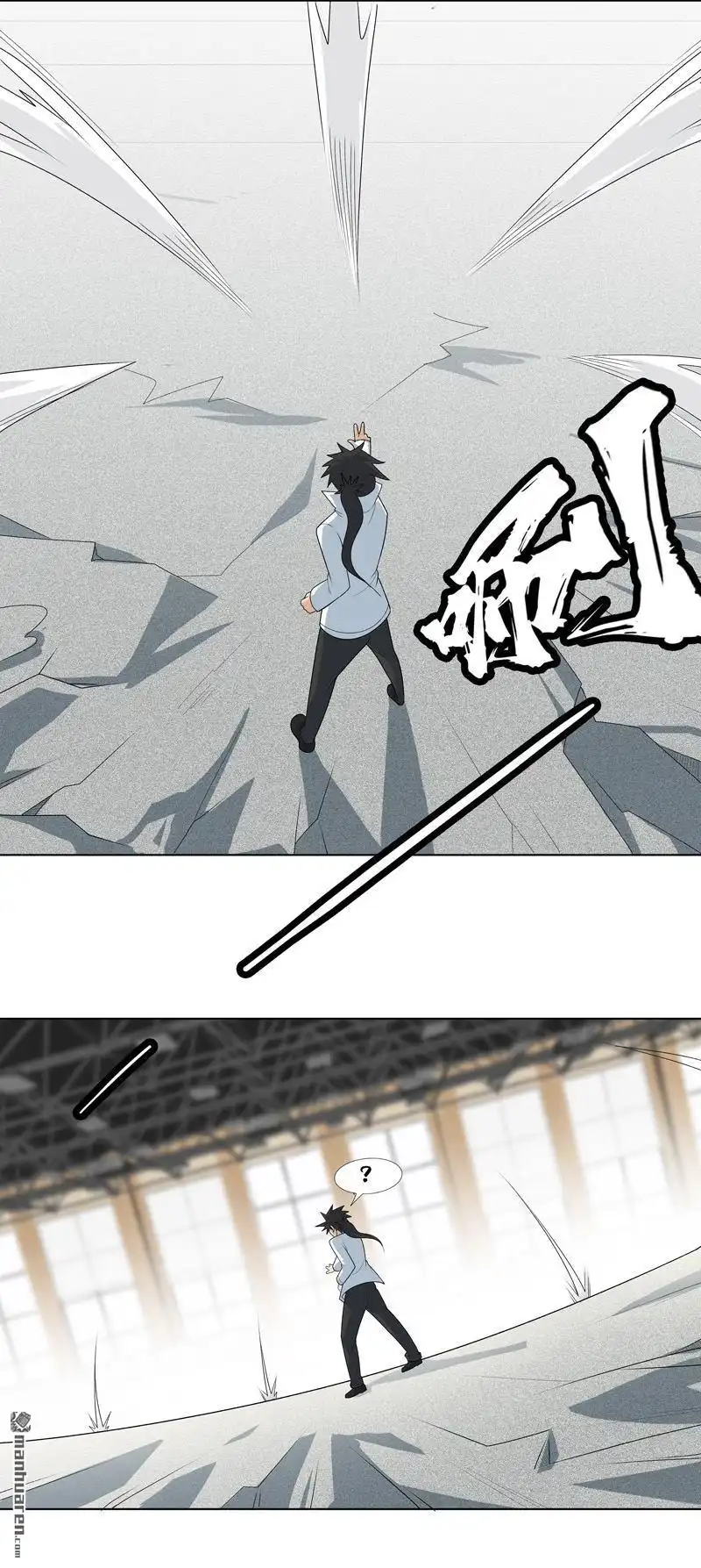《神龙星主》第9回 群殴都不会？ 第14页
