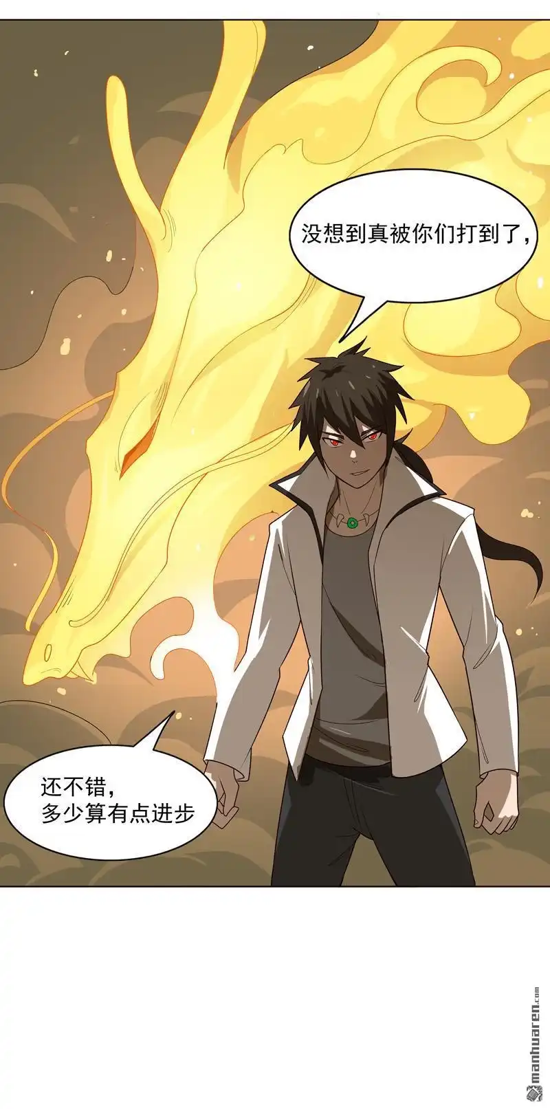 《神龙星主》第9回 群殴都不会？ 第48页