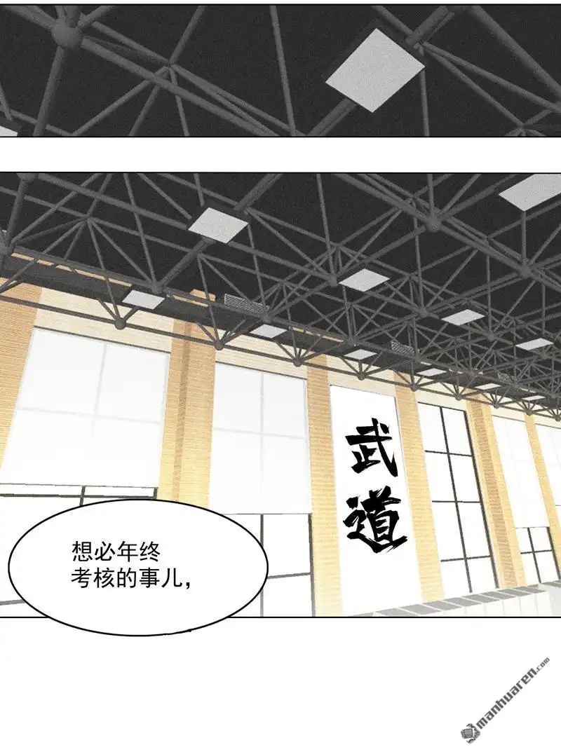 《神龙星主》第9回 群殴都不会？ 第8页