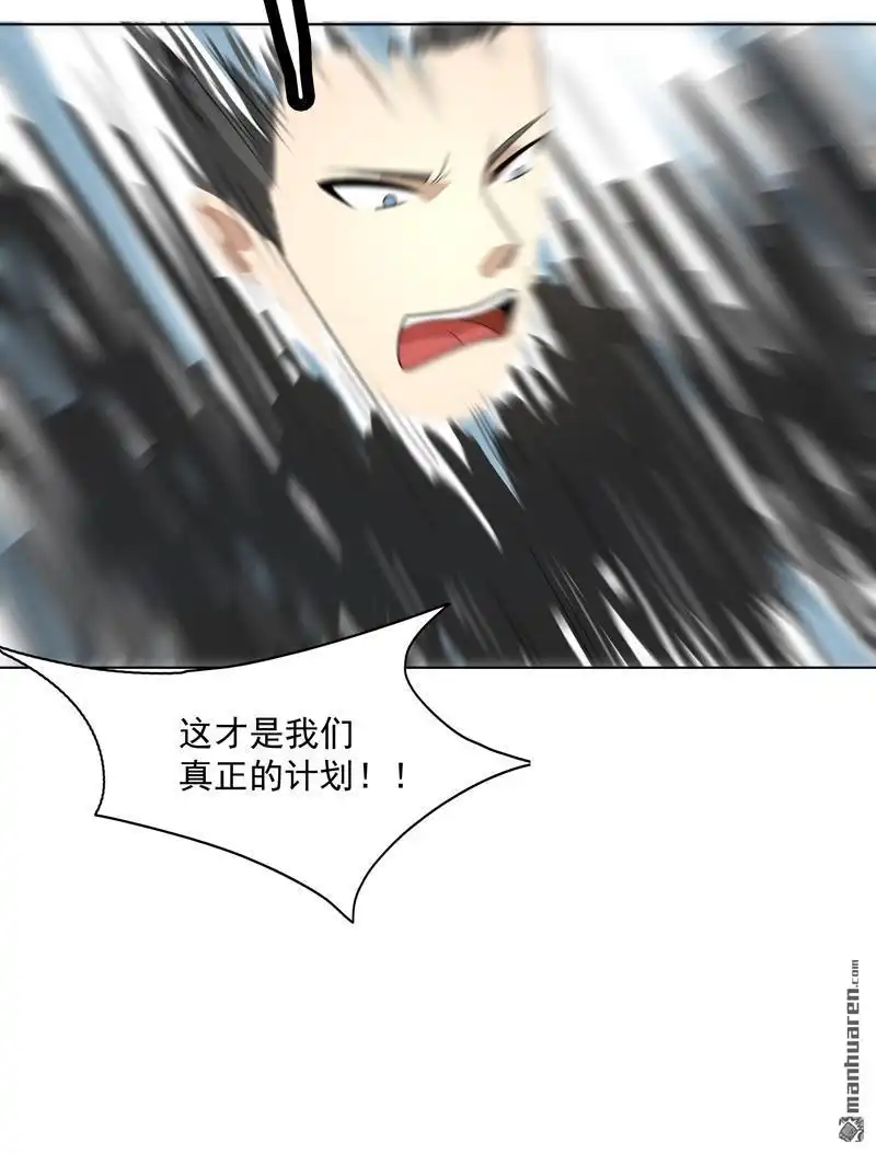 《神龙星主》第9回 群殴都不会？ 第41页