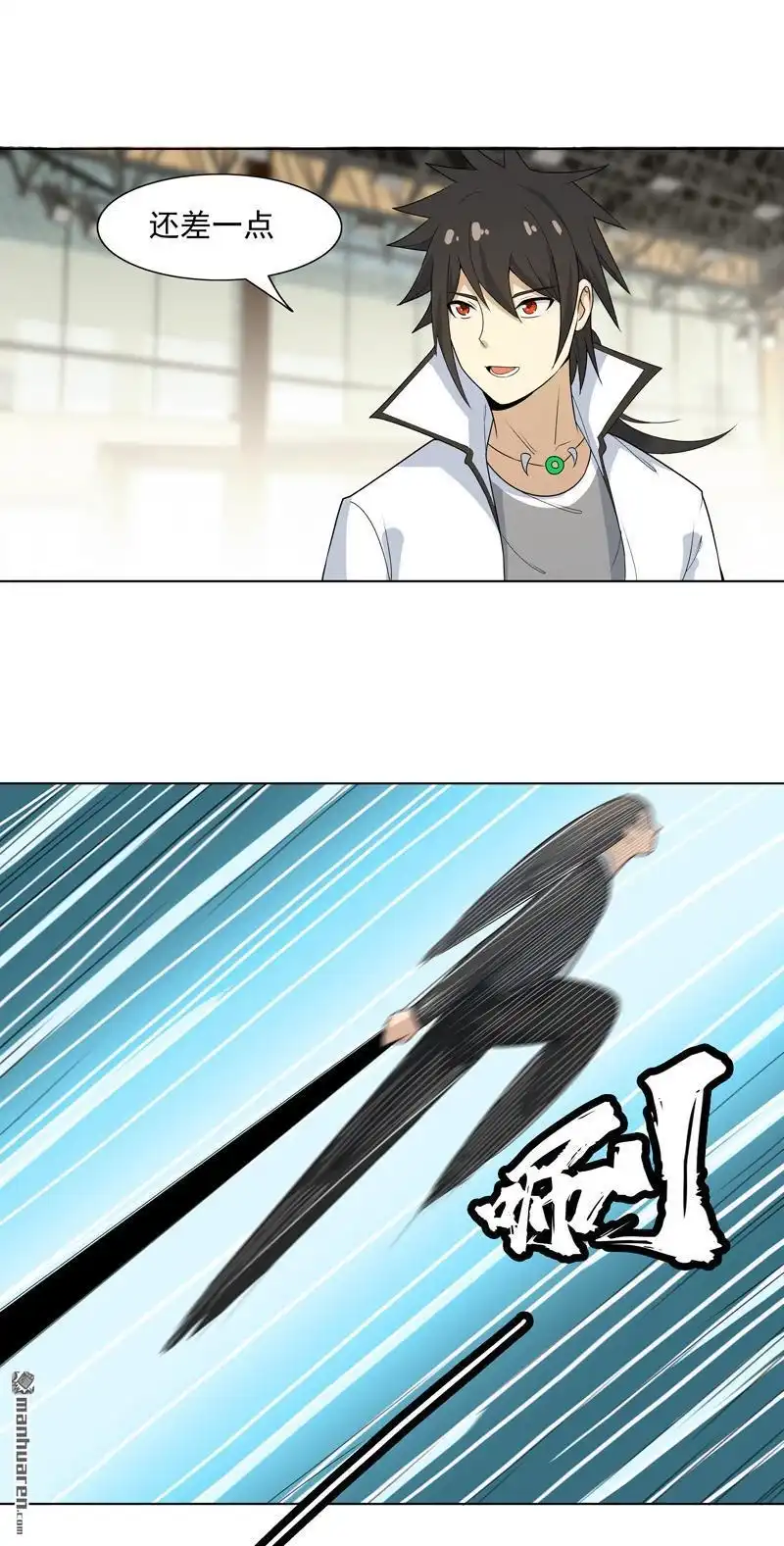 《神龙星主》第9回 群殴都不会？ 第35页