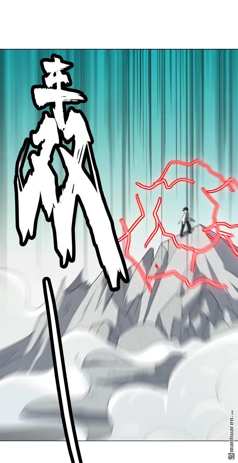 《神龙星主》第9回 群殴都不会？ 第40页