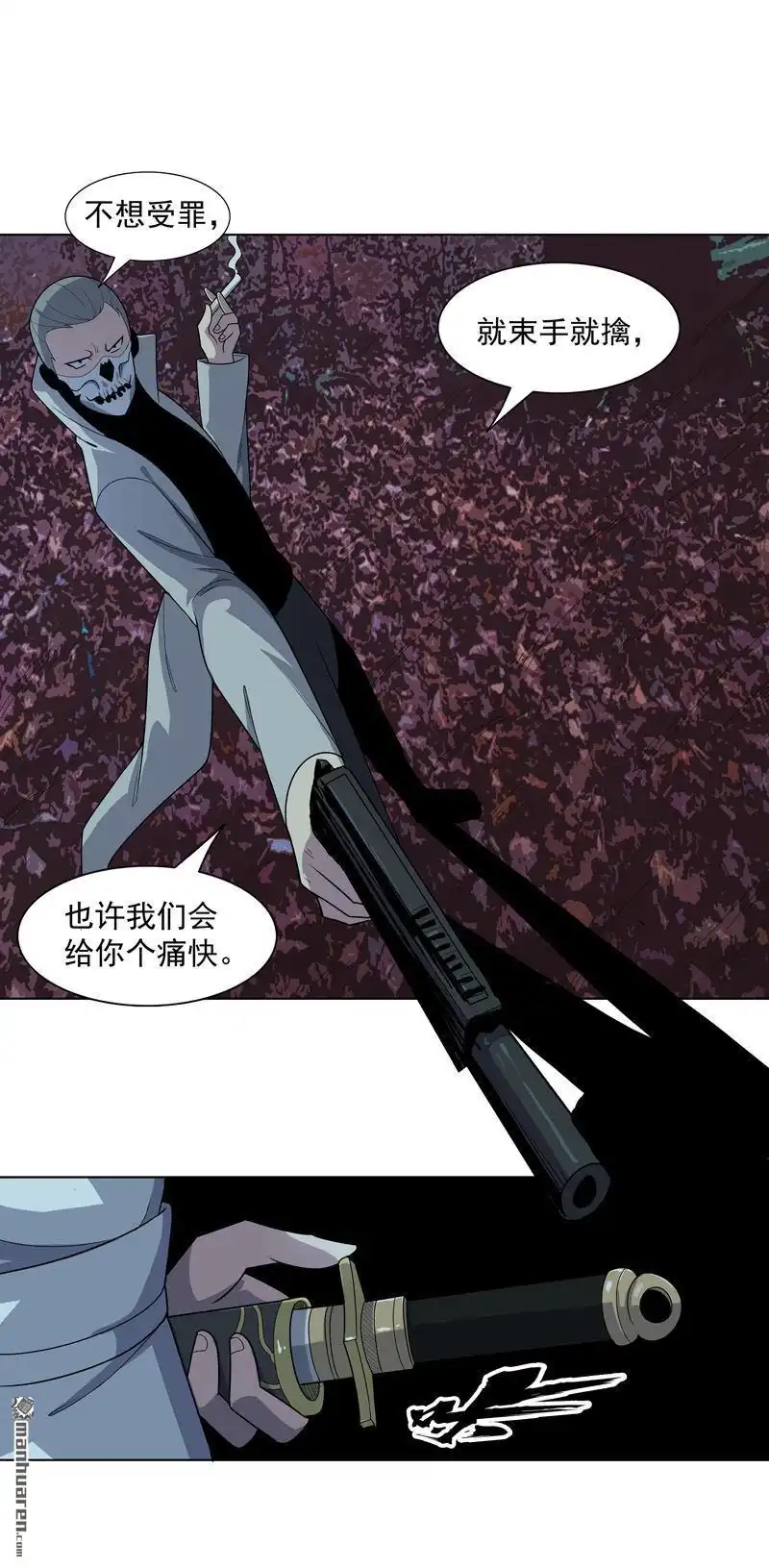 《神龙星主》第10回 在这“兼职” 第28页